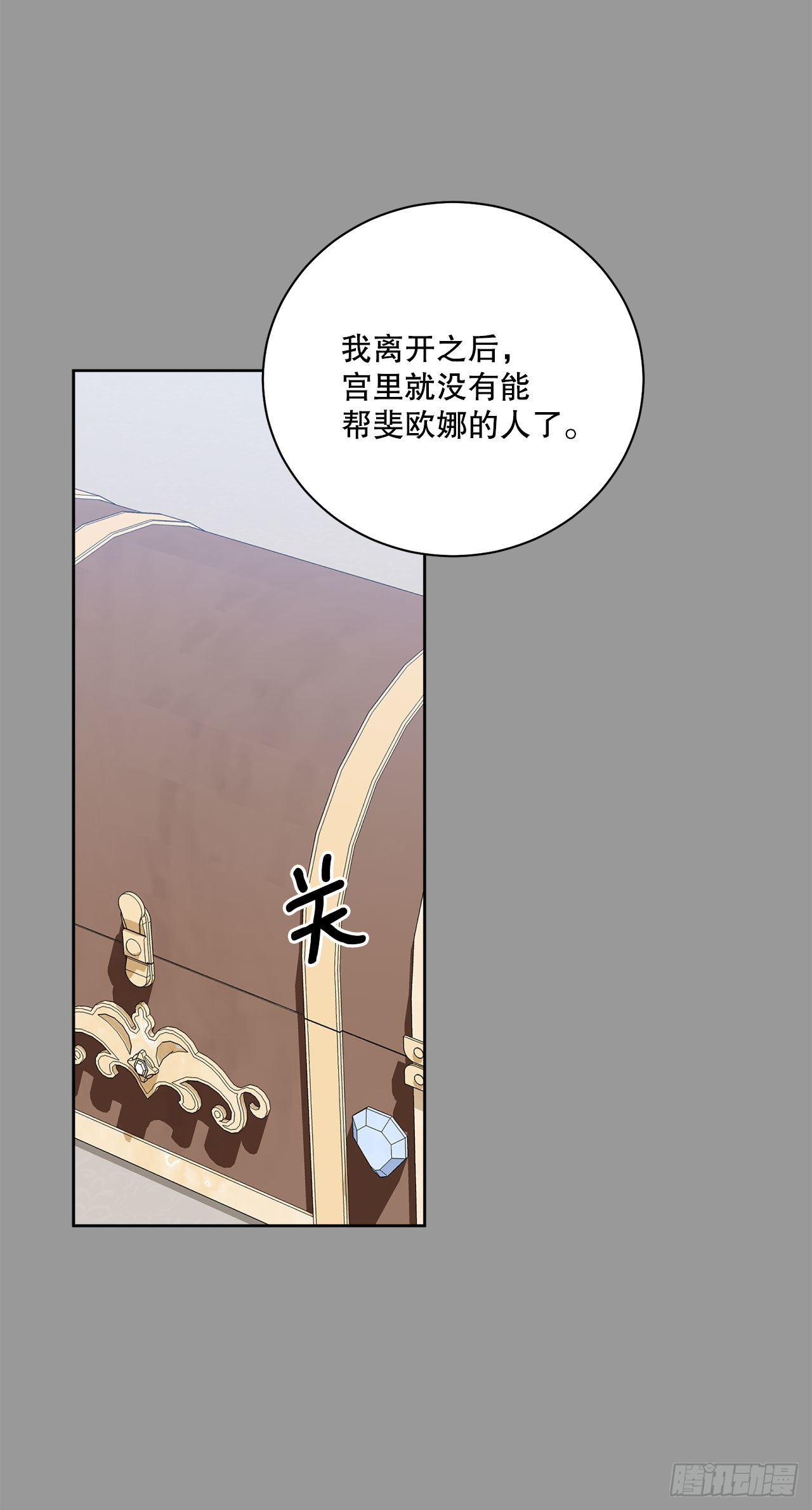 94.寻找斐欧娜-第96话