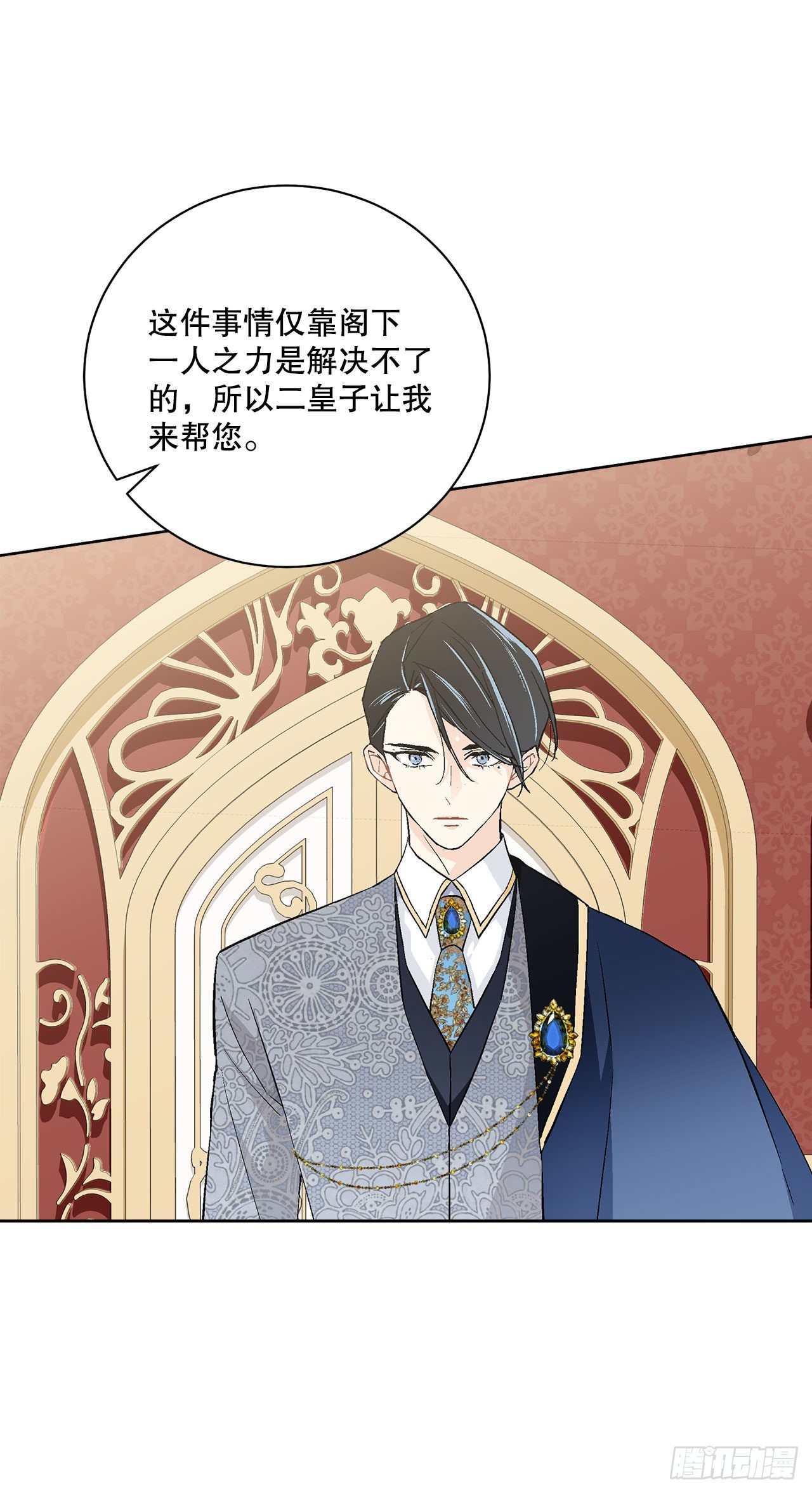 94.寻找斐欧娜-第96话