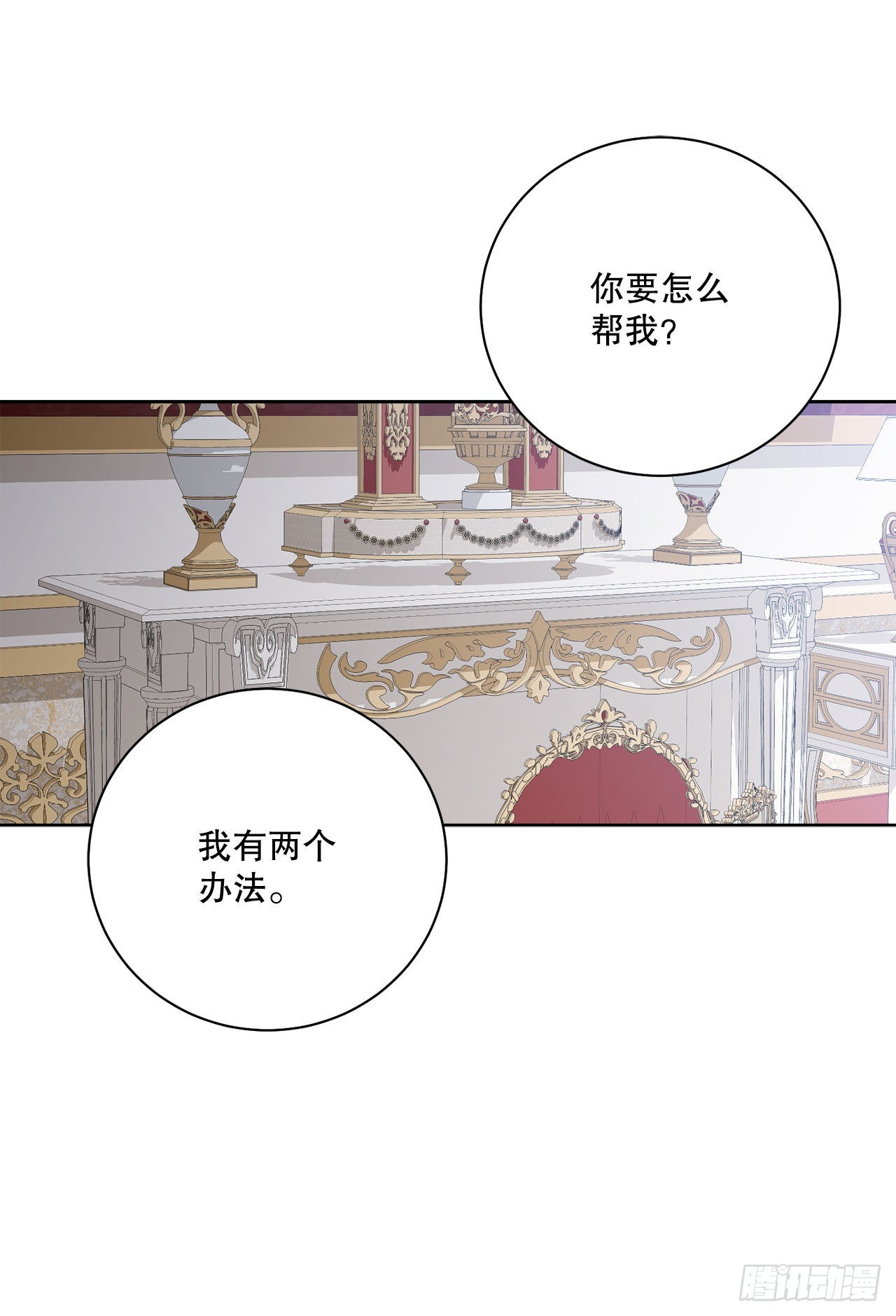 94.寻找斐欧娜-第96话