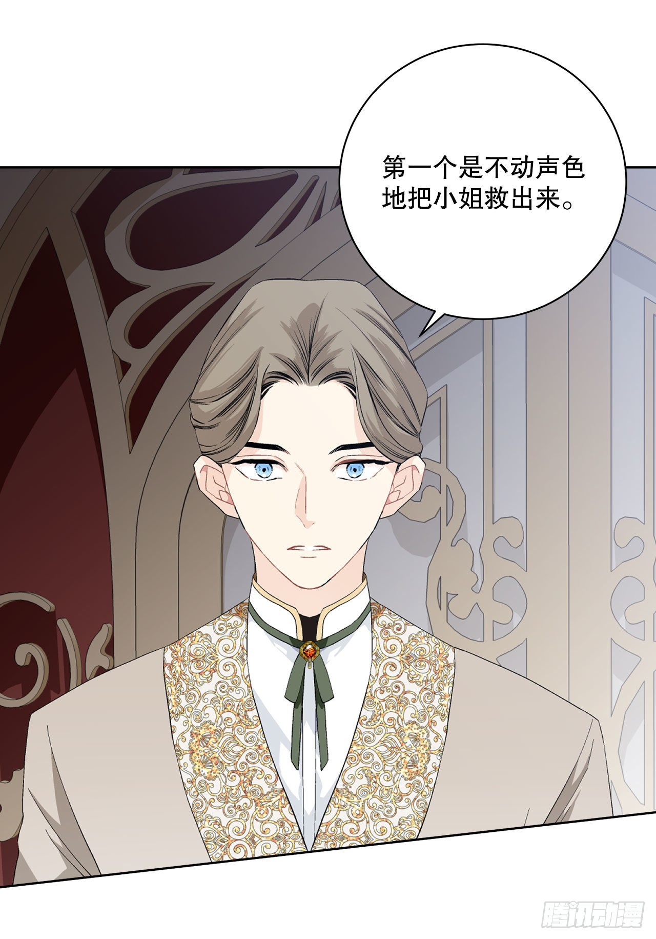 94.寻找斐欧娜-第96话