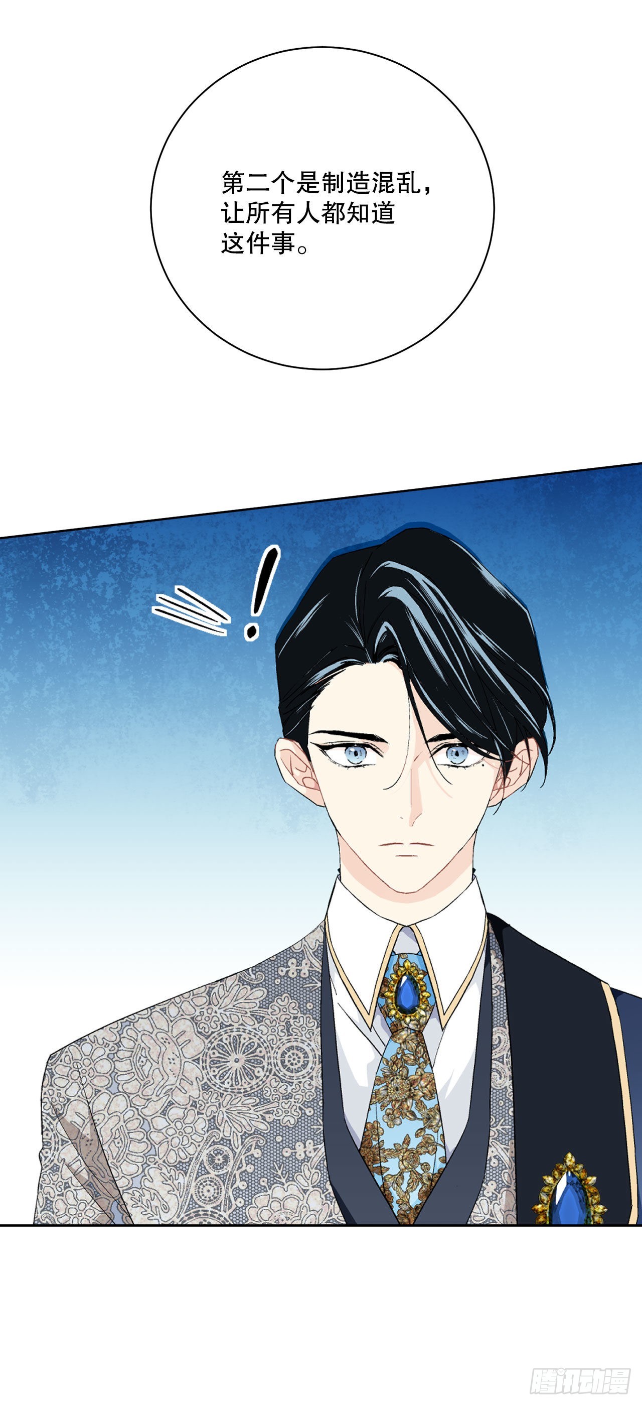 94.寻找斐欧娜-第96话