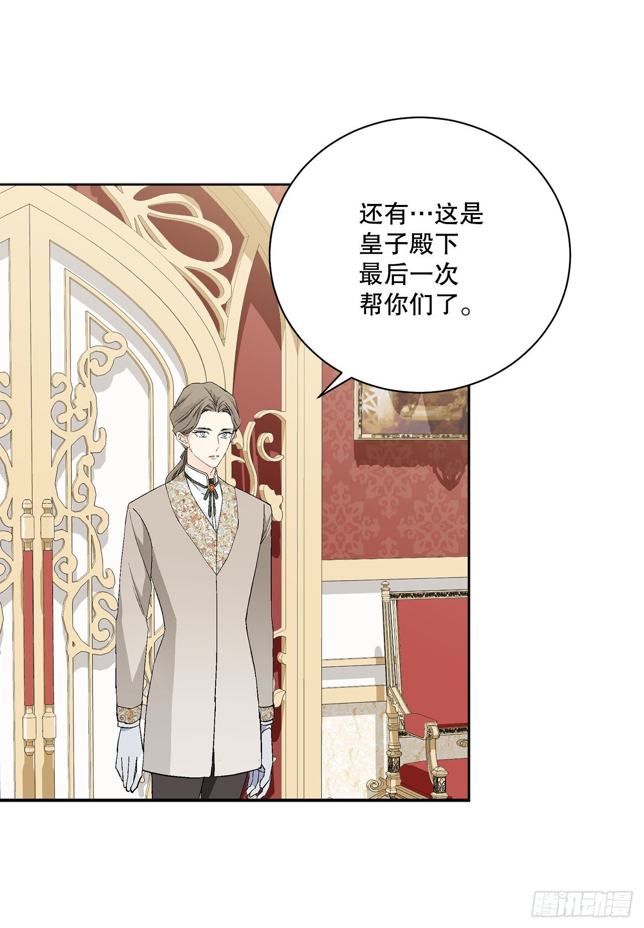 94.寻找斐欧娜-第96话