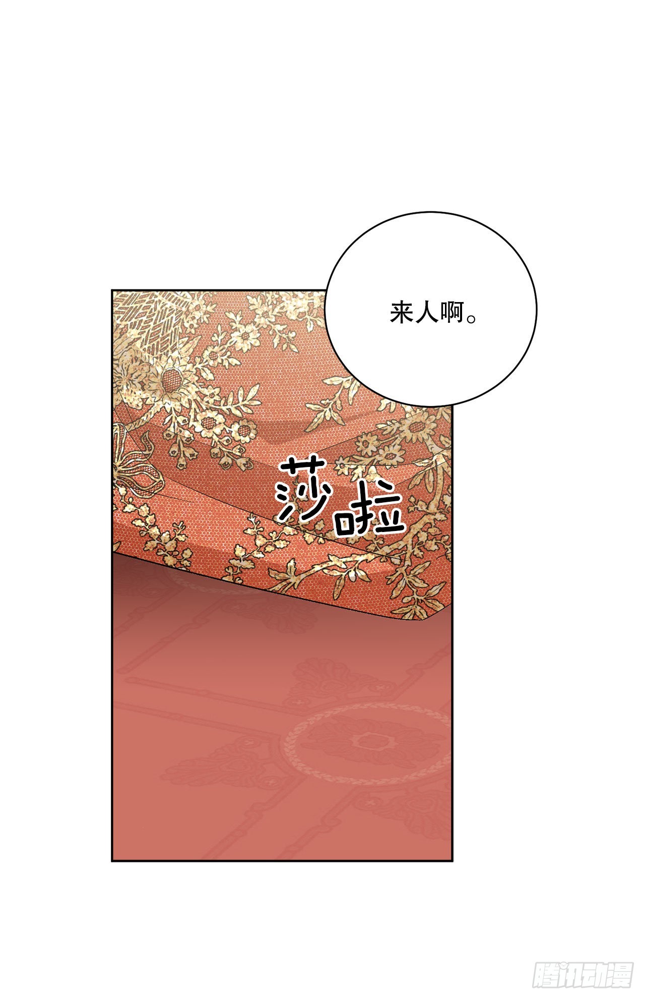 94.寻找斐欧娜-第96话