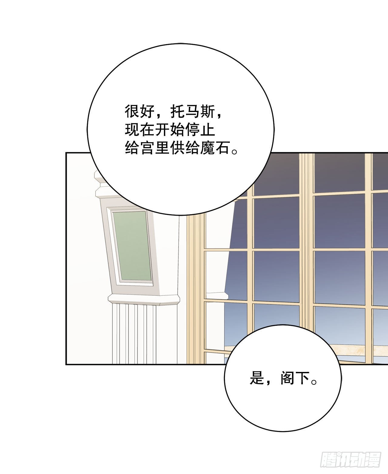 96.正式宣战(1/2)-第98话