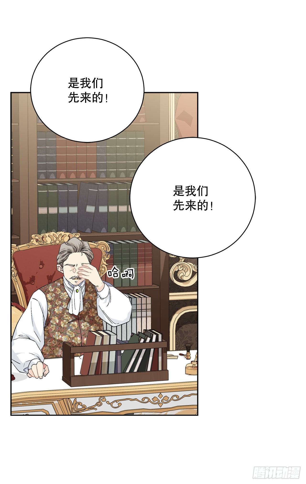 96.正式宣战(1/2)-第98话