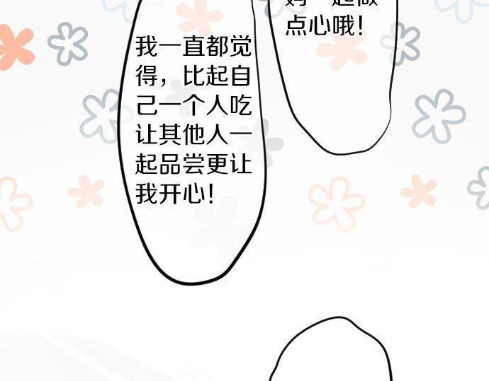 第108话 特别的味道(1/3)-第108话