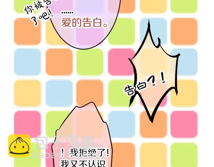第12话 蜜瓜面包日(1/2)-第12话