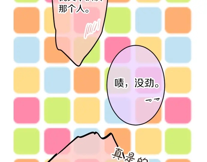 第12话 蜜瓜面包日(1/2)-第12话