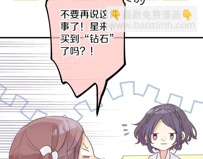 第12话 蜜瓜面包日(1/2)-第12话