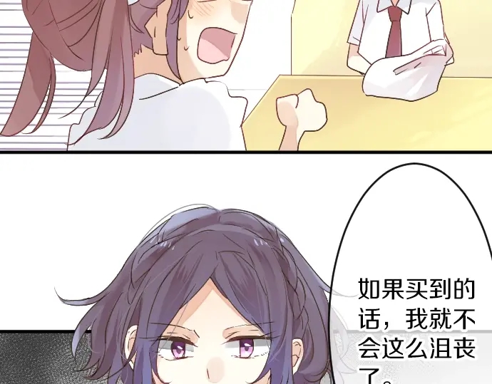 第12话 蜜瓜面包日(1/2)-第12话