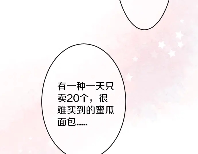 第12话 蜜瓜面包日(1/2)-第12话