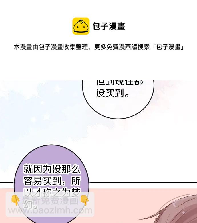 第12话 蜜瓜面包日(1/2)-第12话