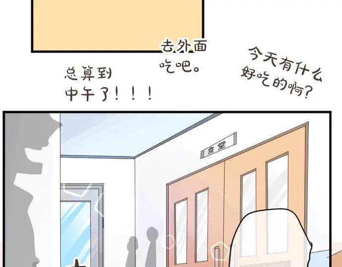 第12话 蜜瓜面包日(1/2)-第12话