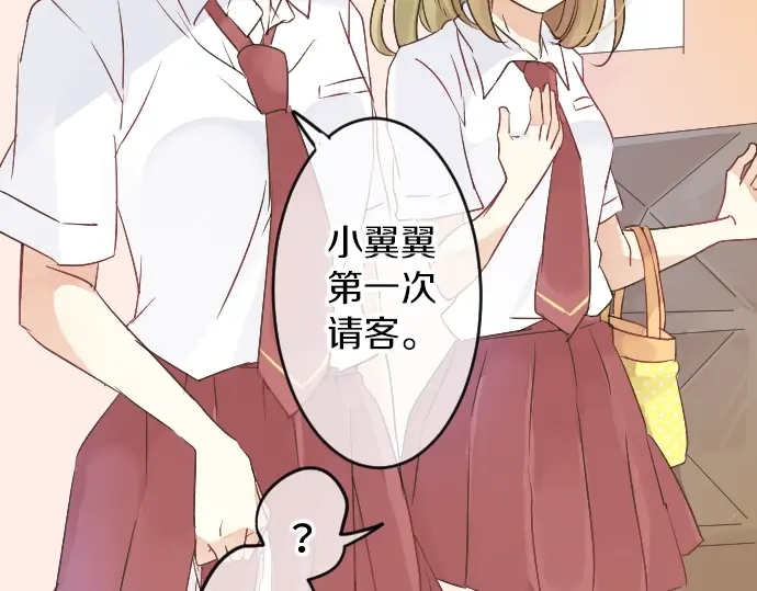 第12话 蜜瓜面包日(1/2)-第12话
