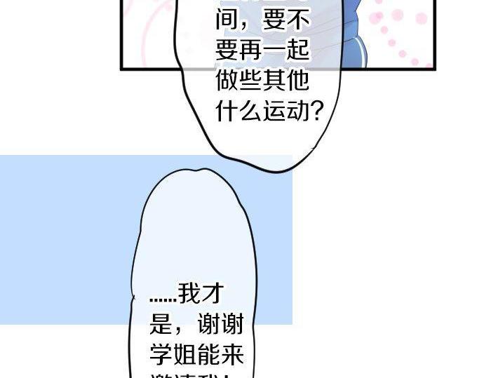 第112话 在一起。(1/3)-第112话