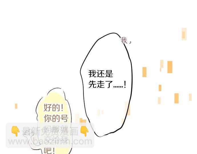 第112话 在一起。(1/3)-第112话