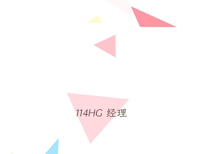 第114话 经理(1/3)-第114话
