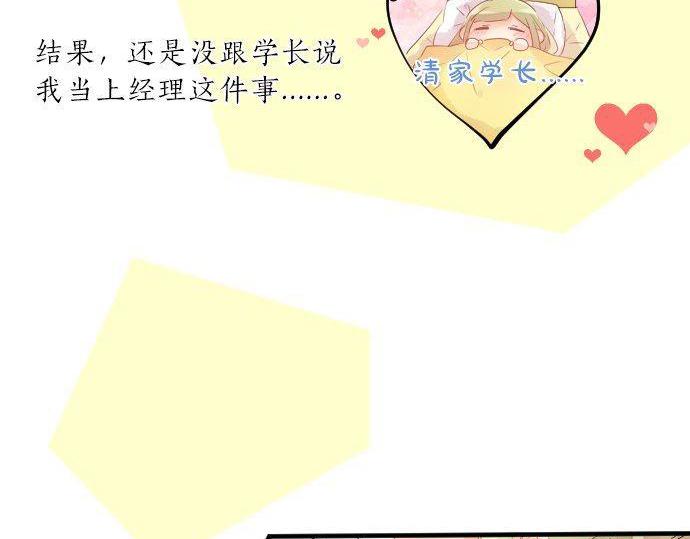 第120话 不安与嫉妒(1/3)-第120话