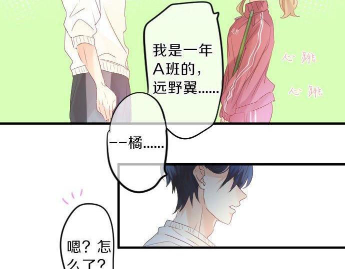 第120话 不安与嫉妒(1/3)-第120话