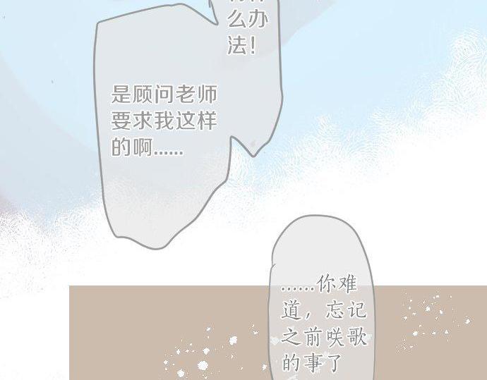 第120话 不安与嫉妒(1/3)-第120话