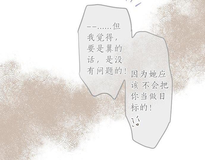 第120话 不安与嫉妒(1/3)-第120话