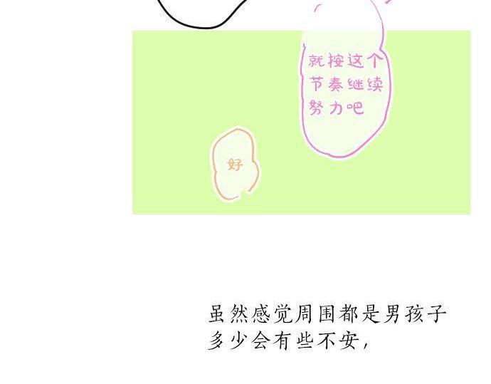 第121话 共同的爱恋(1/3)-第122话