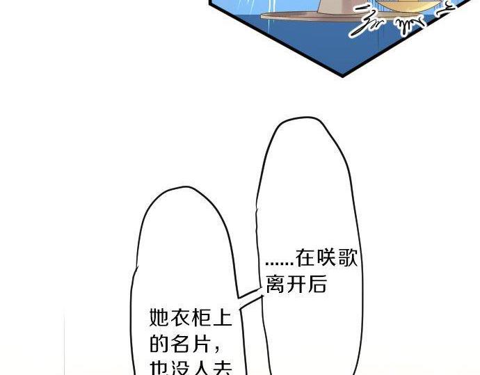 第121话 共同的爱恋(1/3)-第122话
