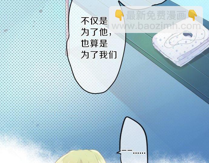第121话 共同的爱恋(1/3)-第122话