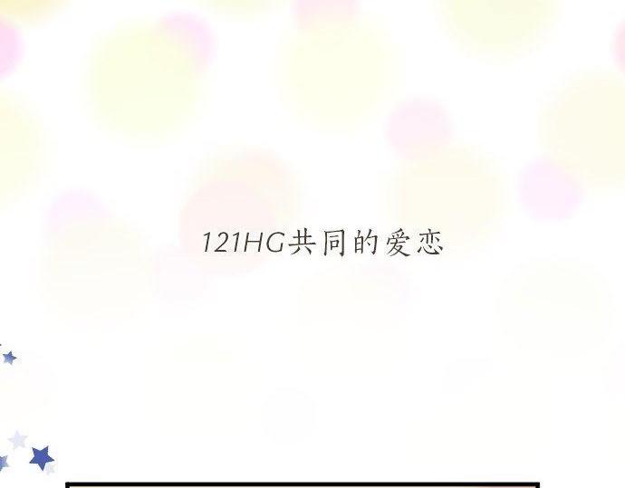第121话 共同的爱恋(1/3)-第122话