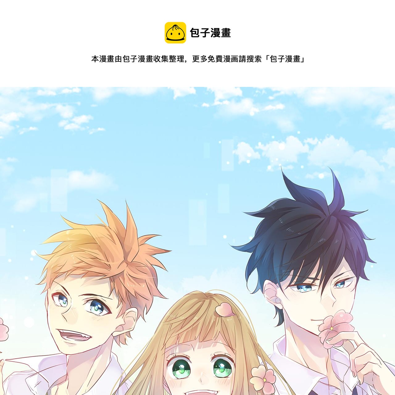第125话 二次邀请(1/3)-第124话
