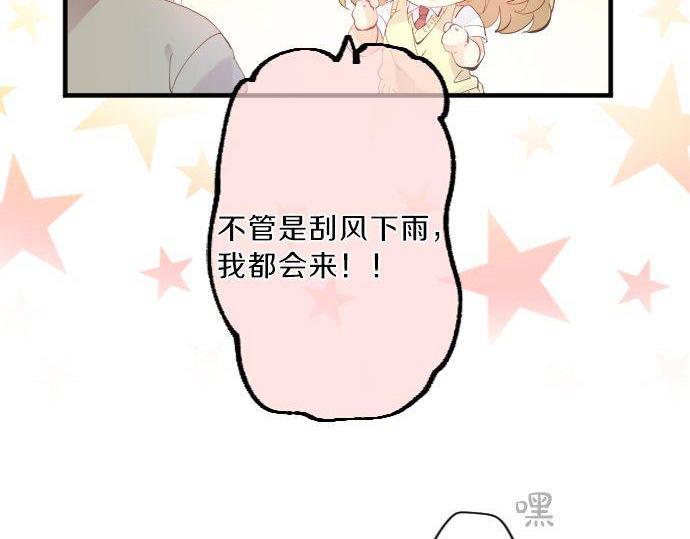第126话 第一次的约会(1/3)-第126话