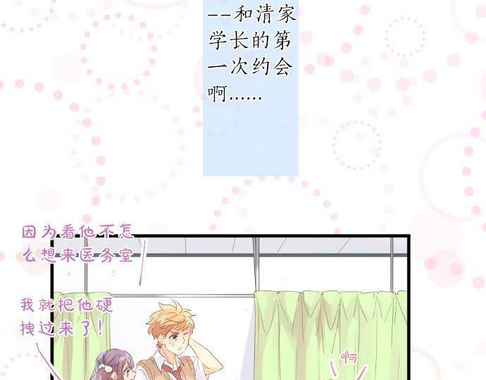 第126话 第一次的约会(1/3)-第126话