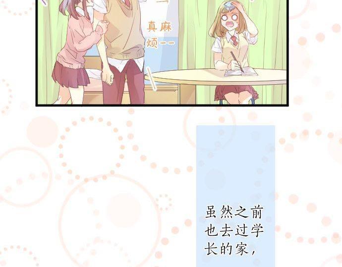 第126话 第一次的约会(1/3)-第126话