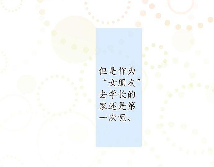 第126话 第一次的约会(1/3)-第126话