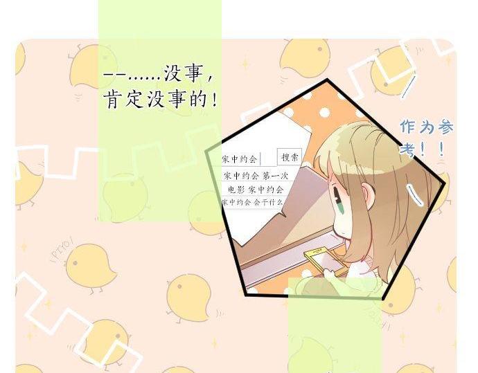 第126话 第一次的约会(1/3)-第126话
