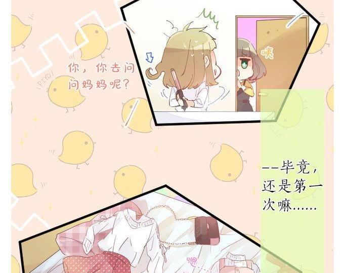 第126话 第一次的约会(1/3)-第126话