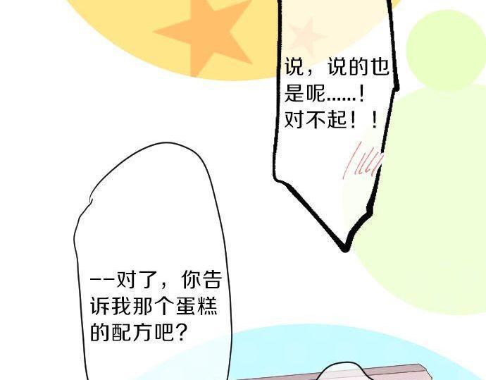 第130话 交错的欲望(1/3)-第130话