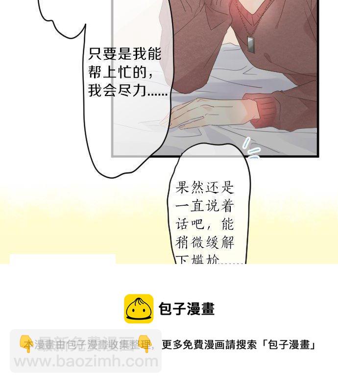 第130话 交错的欲望(1/3)-第130话