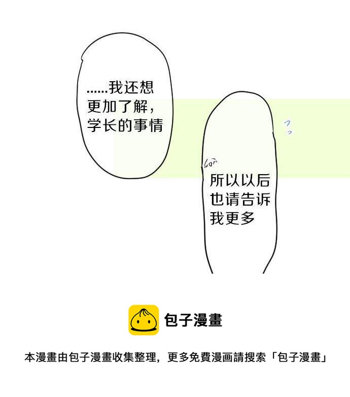 第130话 交错的欲望(1/3)-第130话