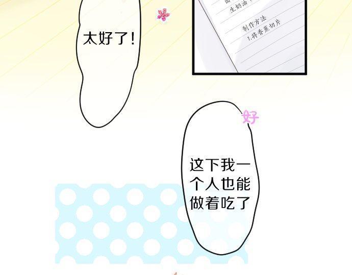 第130话 交错的欲望(1/3)-第130话