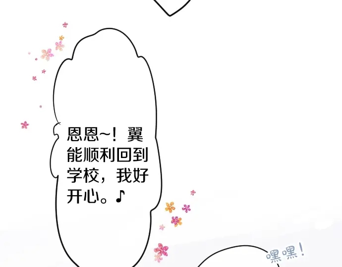 第14话 心中的伤痕(1/2)-第14话