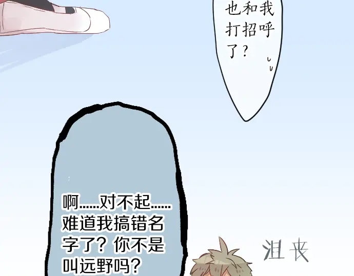第14话 心中的伤痕(1/2)-第14话