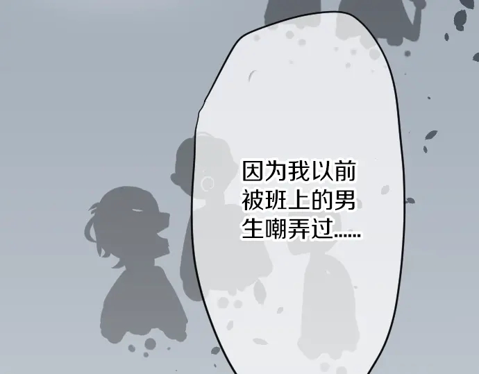 第14话 心中的伤痕(1/2)-第14话
