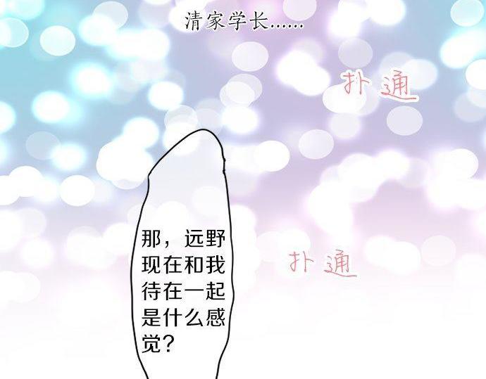 第132话 确认和真实感(1/2)-第132话