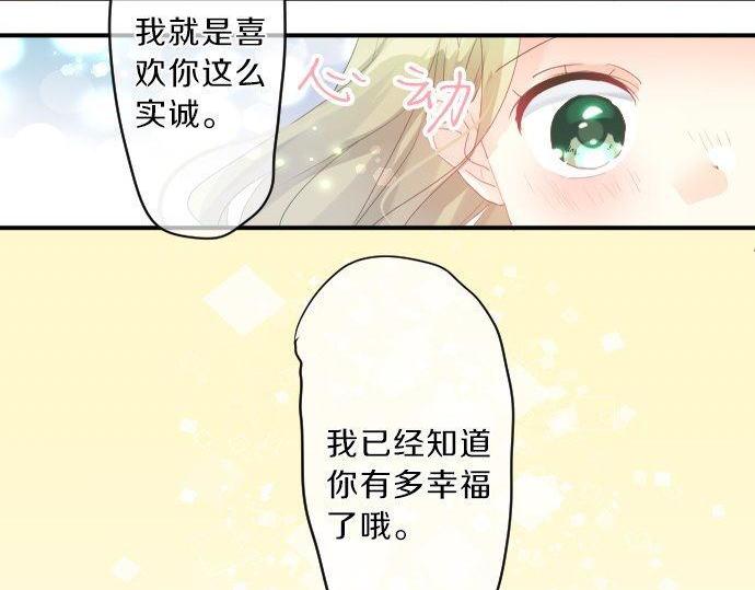 第132话 确认和真实感(1/2)-第132话