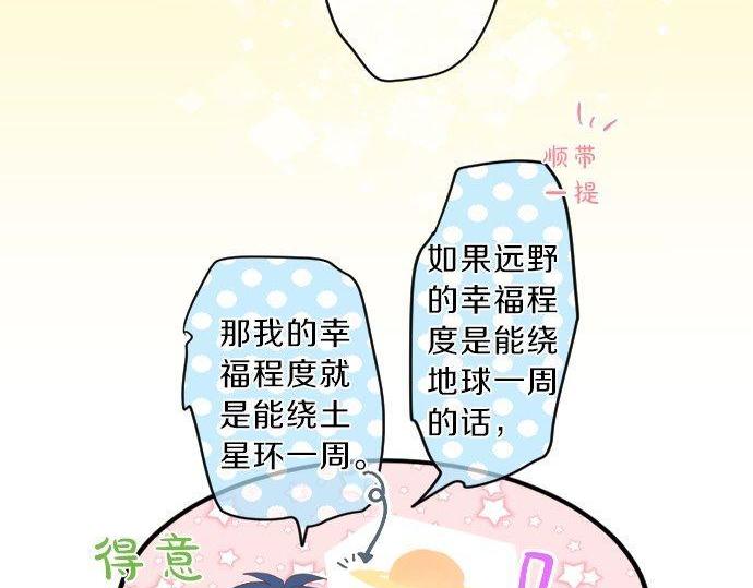 第132话 确认和真实感(1/2)-第132话