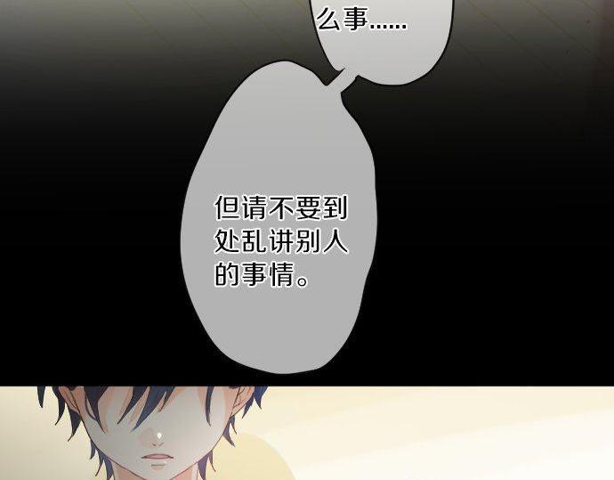 第132话 确认和真实感(1/2)-第132话