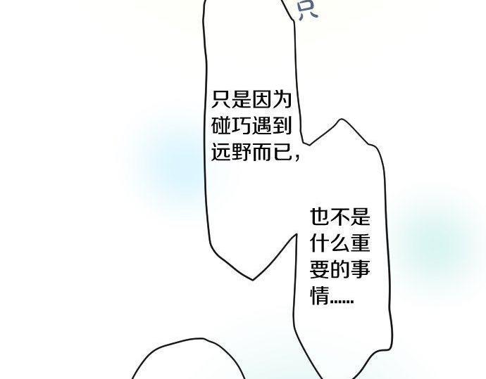第134话 回避的真心话(1/3)-第134话