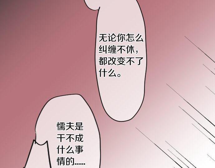 第134话 回避的真心话(1/3)-第134话