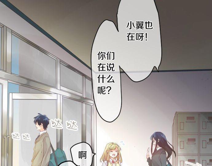 第134话 回避的真心话(1/3)-第134话